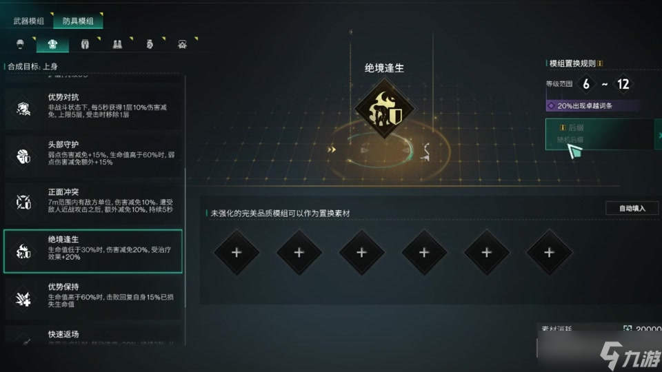 七日世界怎么速刷金模组和材料
