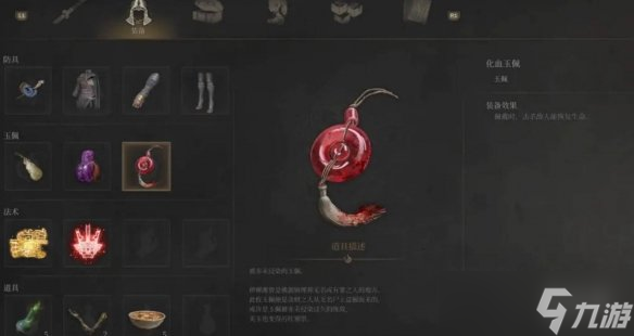 《明末渊虚之羽》无限回血流玩法介绍
