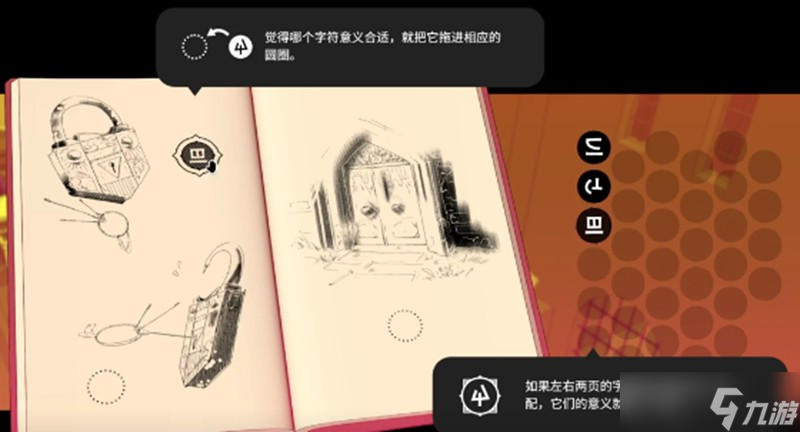 巴别塔圣歌怎么通关 巴别塔圣歌全流程详细攻略