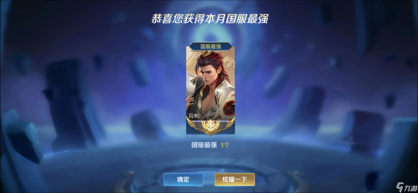 王者荣耀吕布吸人出装顺序怎么排列
