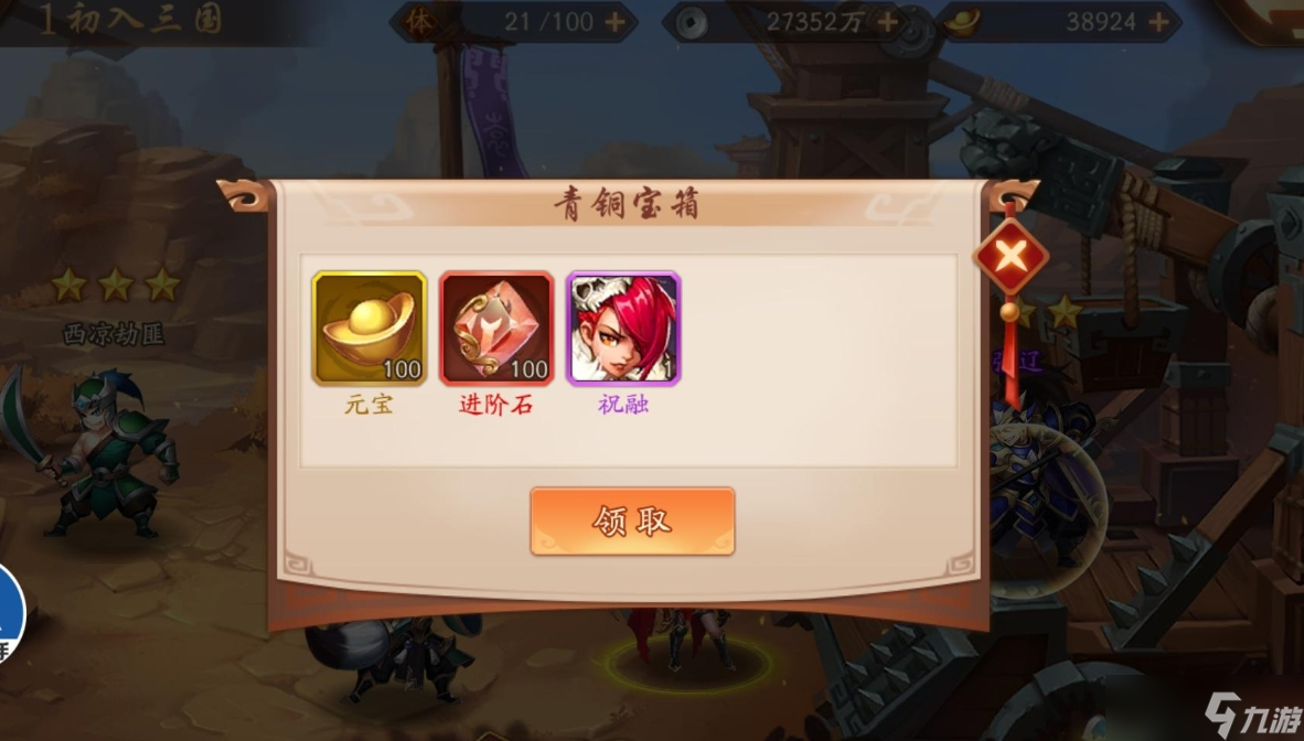 少年三国志如何获得大量元宝