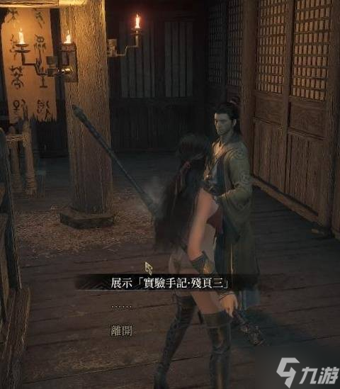 《明末渊虚之羽》各结局达成条件说明