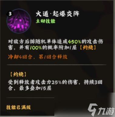 火影忍者木叶高手半藏技能有什么