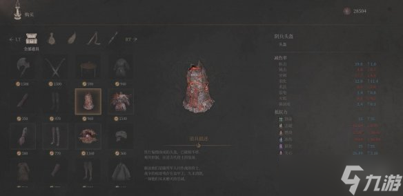 《明末渊虚之羽》河蚌头罩