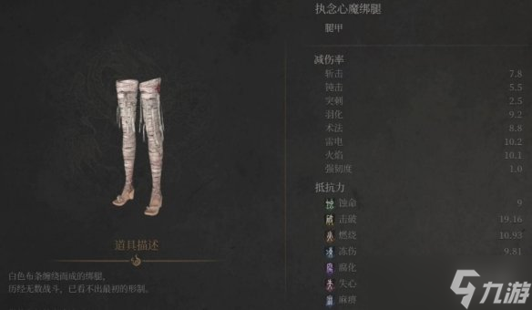 《明末渊虚之羽》执念心魔套装获取方式