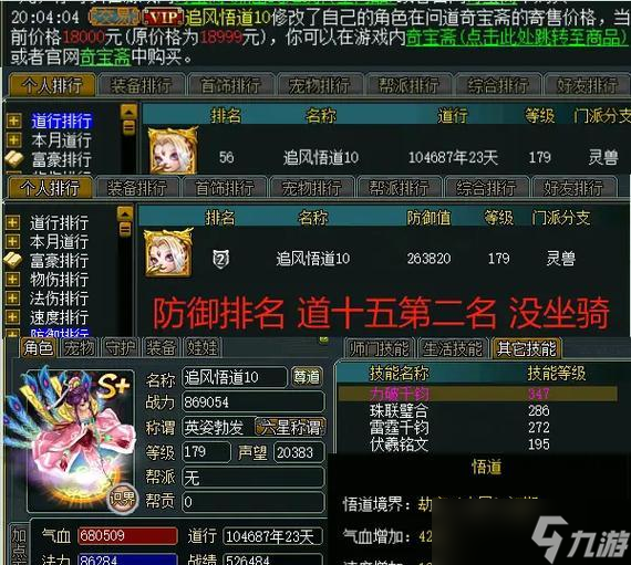 问道端游窗口自由调整方法及设置指南？