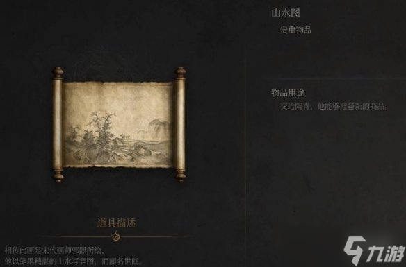 《明末渊虚之羽》陶青支线任务攻略