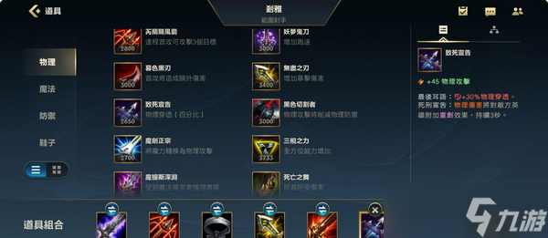 英雄联盟手游霞穿甲装如何选择