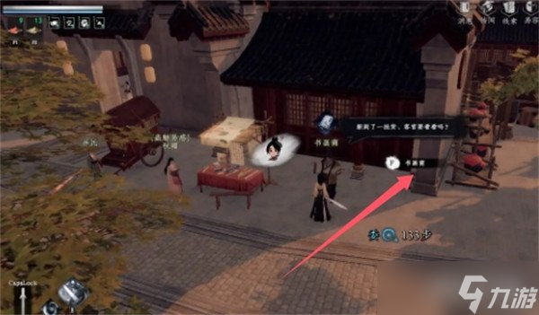 下一站江湖2夫子之道任务怎么做 夫子之道流程攻略