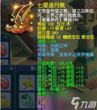 《梦幻西游》游戏强化打造（挖掘游戏潜力）