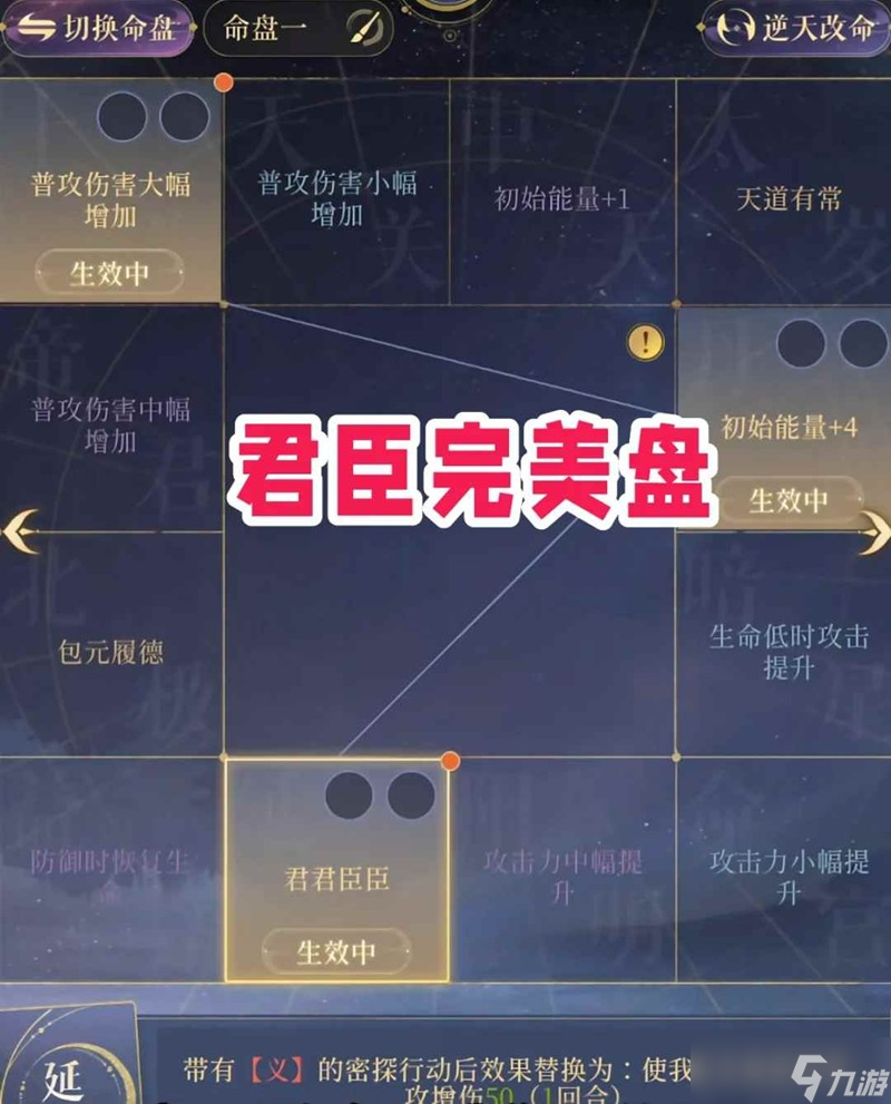 如鸢孔融黄月英密探详细分析 完美命盘及配队分析