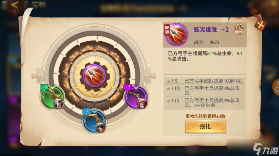 少年三國志零遠程破敵怎么打