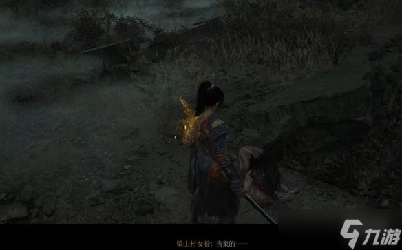 《明末渊虚之羽》望山村女眷支线任务攻略