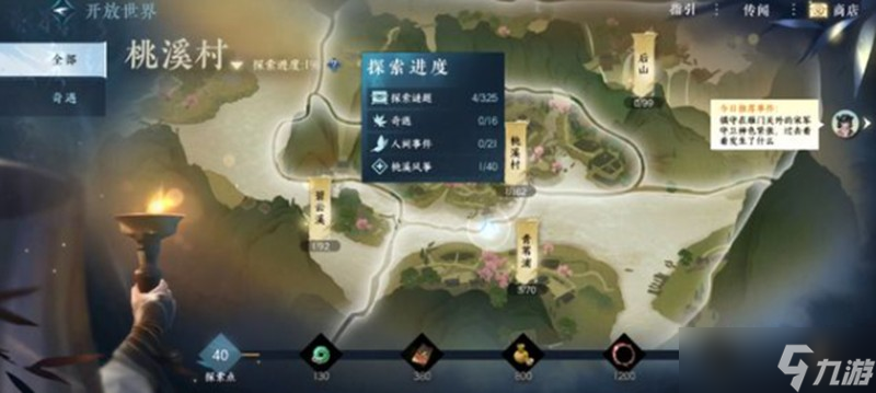 逆水寒手游桃溪村怎么解谜 桃溪村解谜流程详细攻略
