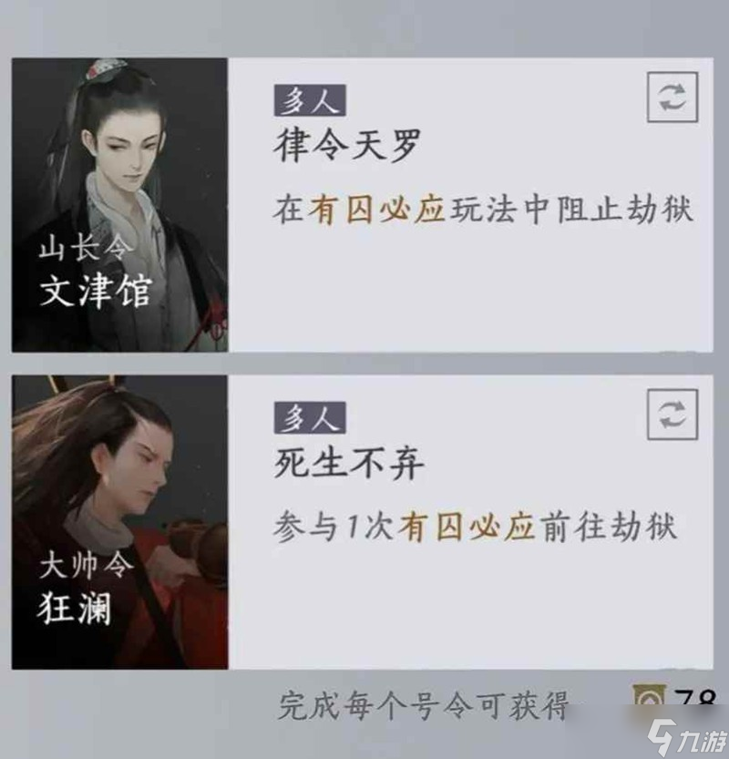 燕云十六声狂澜门派攻略 晋升任务怎么劫狱教程