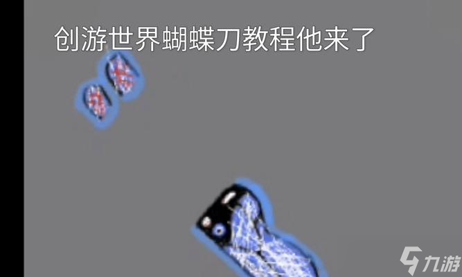 刀塔1蝴蝶合成方法是什么？合成蝴蝶需要哪些材料？