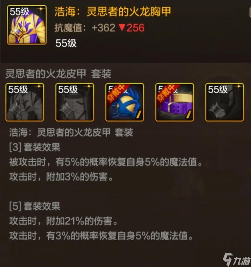 问道蓝装备粉化流程是什么？粉化后装备属性如何变化？