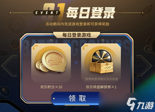 《PUBG》暑期网吧欢乐行活动开启