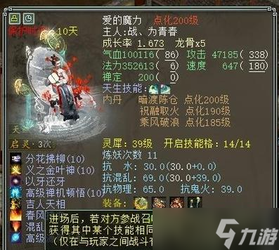 大话西游2中李黑的打法是什么？