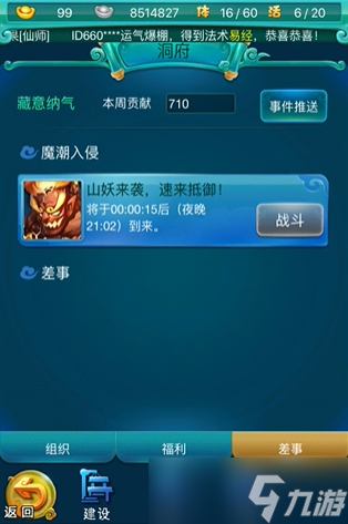 迷你西游洞府魔潮入侵怎么玩