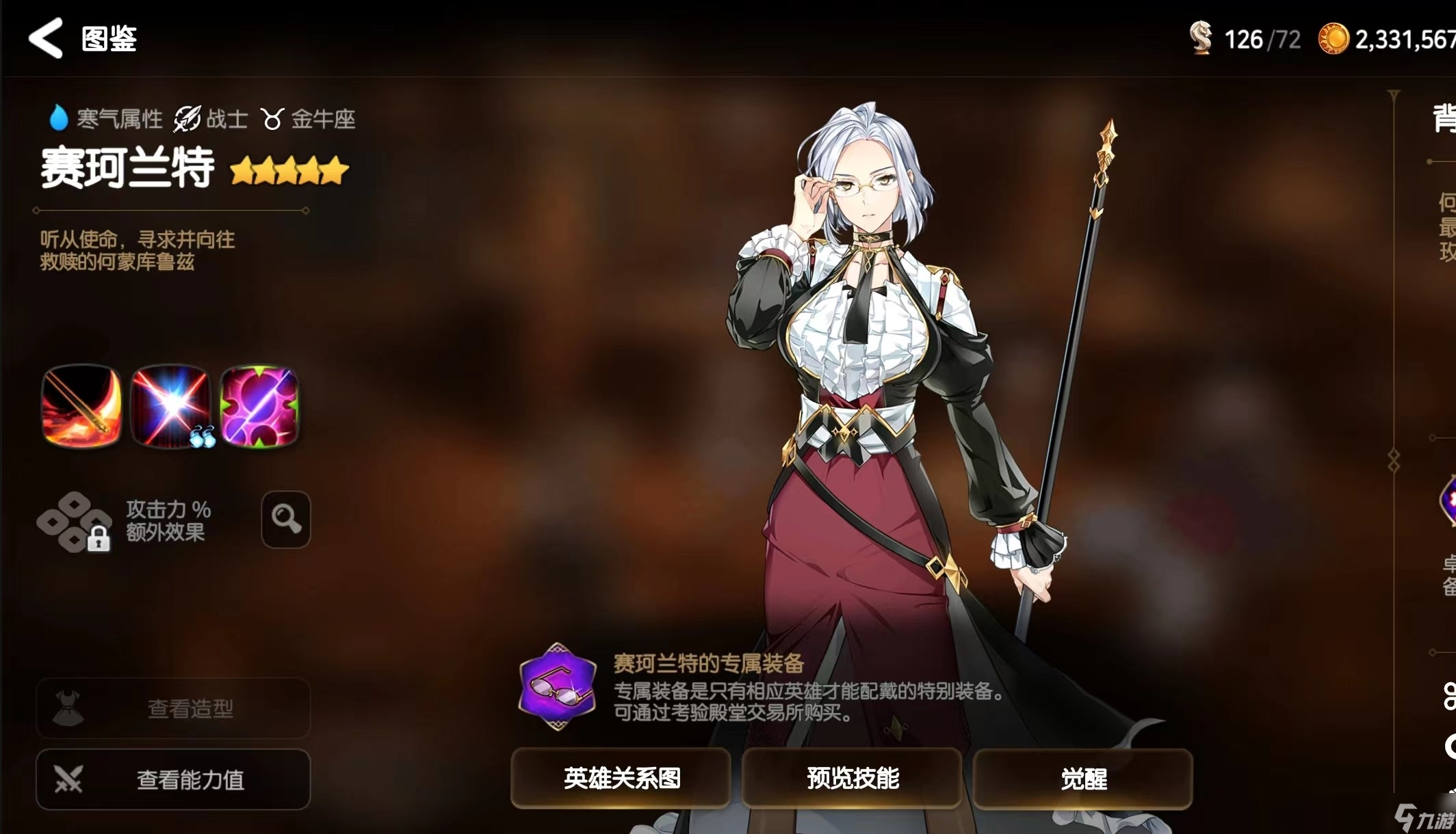 第七史诗开水哥技能怎么加点