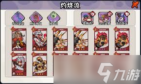 古今2风起蓬莱火元素灼烧流怎么搭配阵容