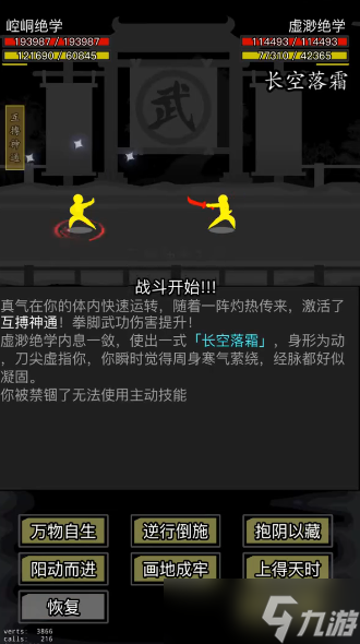 放置江湖挑战任务是什么
