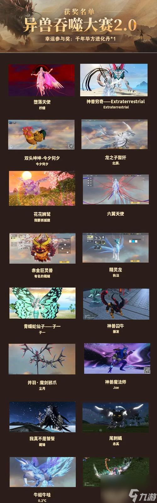 妄想山海窫窳 解密技能 挑战突破与互动交流 