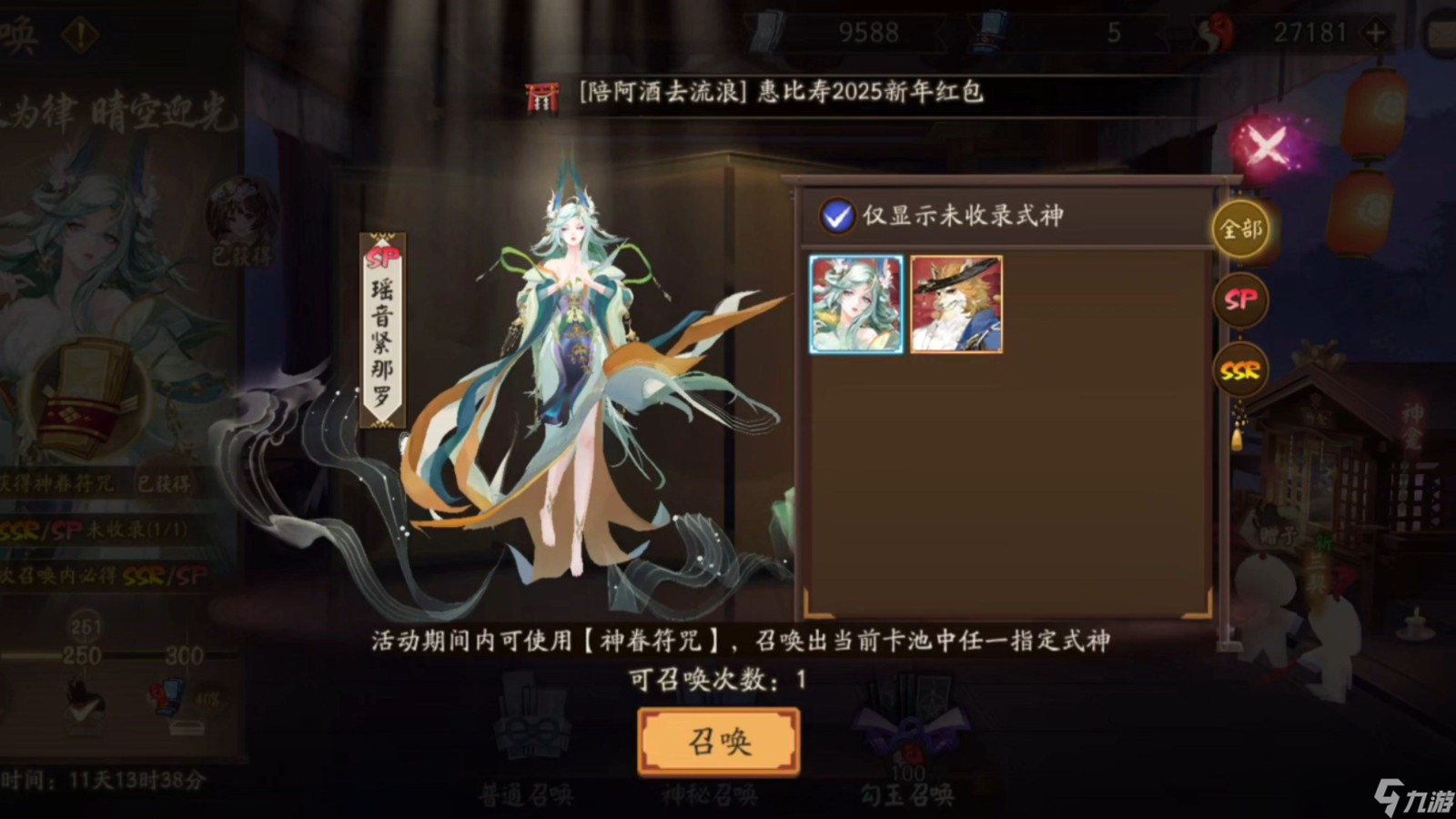 阴阳师瑶音紧那罗怎么样(阴阳师紧那罗大招叠加的律音可以跨回目生效吗)