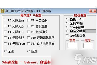 真三国无双6猛将传 以游戏为主 