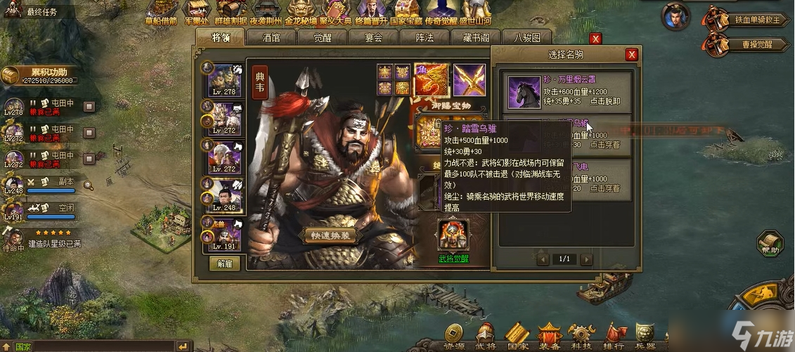 攻城掠地典韦觉醒有哪些技巧