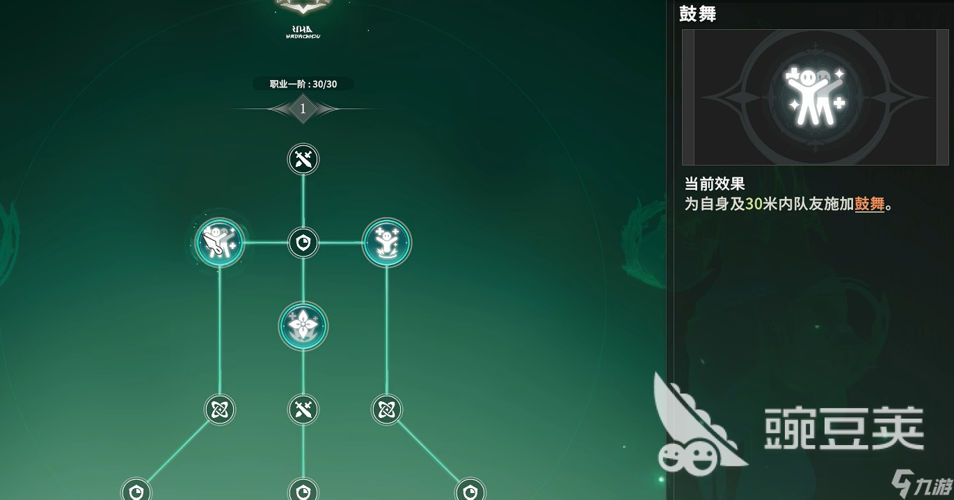 星痕共鸣森语者天赋怎么点 星痕共鸣森语者天赋加点攻略