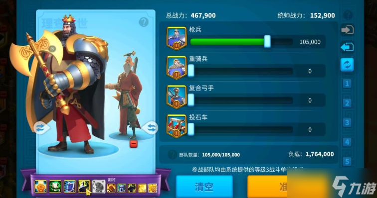 <a id='link_pop' class='keyword-tag' href='https://www.9game.cn/wgjx/'>万国觉醒</a>如何打联盟中心要塞