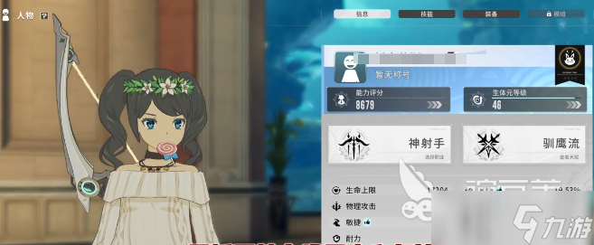 星痕共鸣职业选择推荐指南 星痕共鸣职业排名