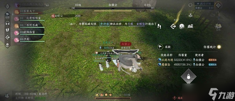 逆水寒手游副本攻略 洞庭问剑副本怎么打攻略