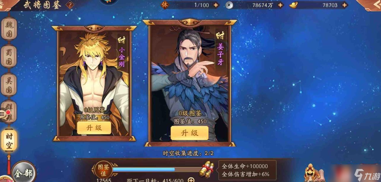 怎样提升少年三国志2的攻击力