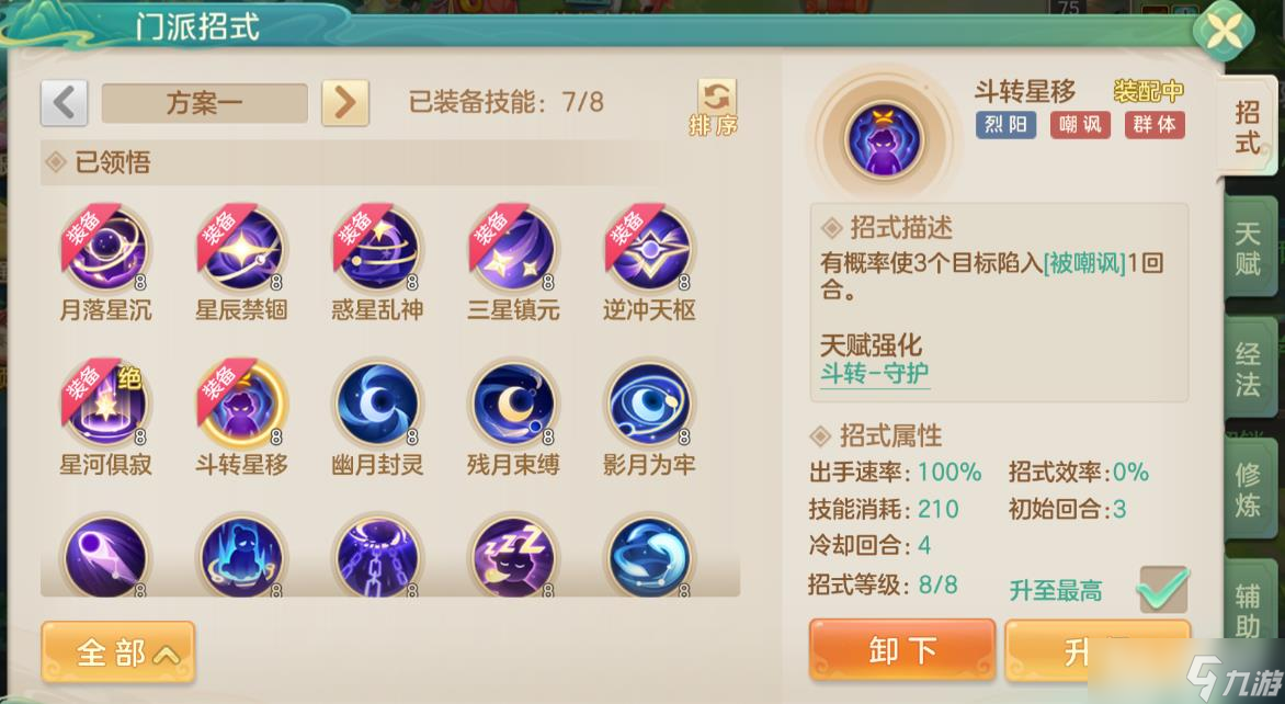 《夢想世界》烈陽封印生存守護(hù)流
