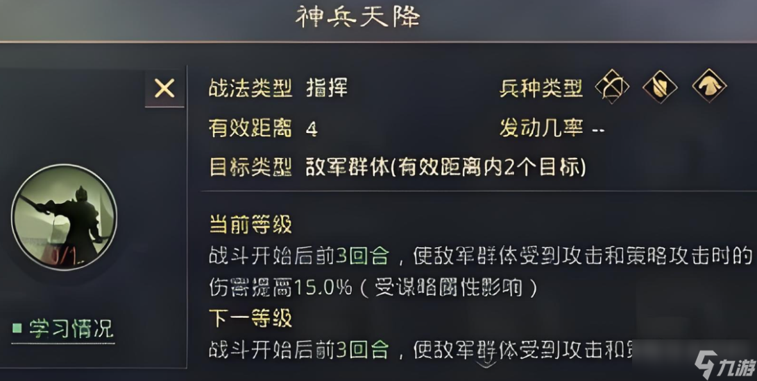 率土之滨神兵天降怎么拆