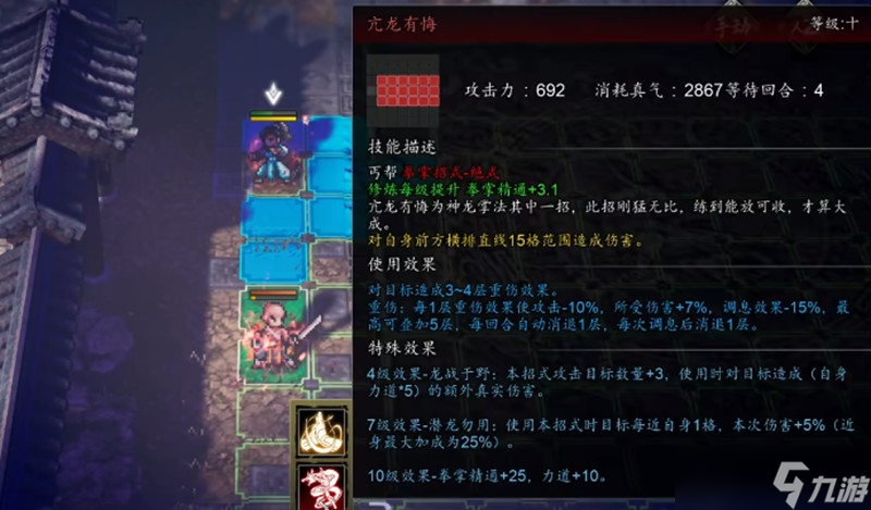 逸剑风云决拳法怎么玩 逸剑风云决拳法流派详细解析