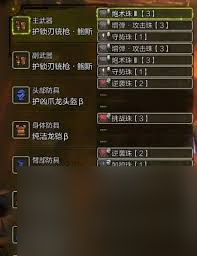 怪物猎人荒野1.01铳枪上位怎么配装