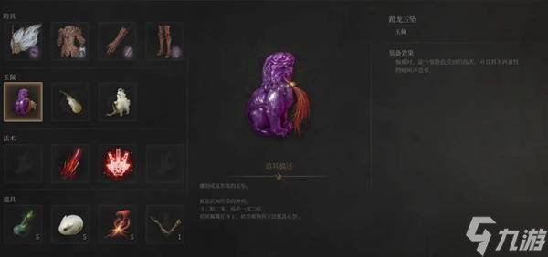 《明末渊虚之羽》红岚法术流打法分享 红岚怎么打