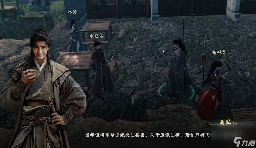 《下一站江湖2》主线任务身世之谜攻略
