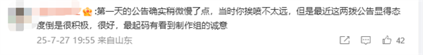 《明末：渊虚之羽》致歉并推优化补偿