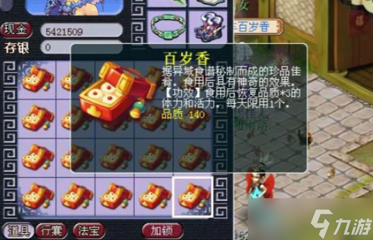 梦幻西游怎么加体力