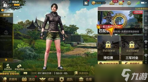 和平精英怎么吃鸡？这份秘籍包你一试就灵！