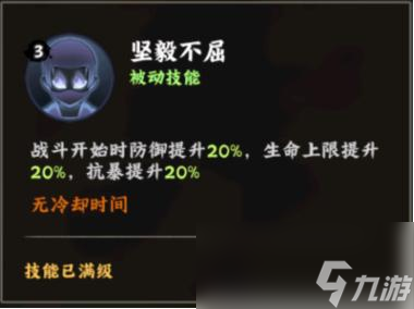 火影忍者木叶高手罗砂有什么技能