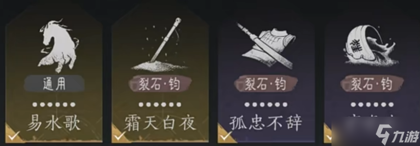 燕云十六声唐横刀裂石钧详细入门攻略
