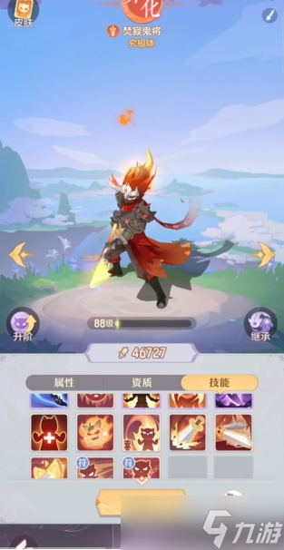 长安幻想火鬼怎么加点