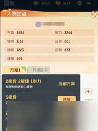 灵兽大冒险盘丝技能是什么
