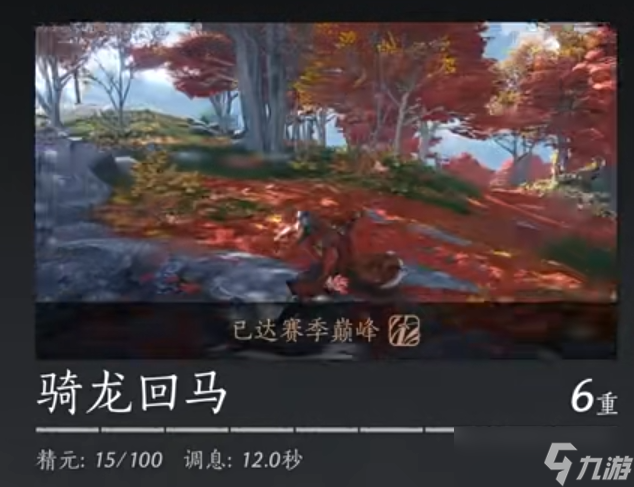 燕云十六声唐横刀裂石钧详细入门攻略